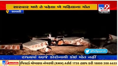 વડોદરાના સાવલીમાં પાણીની ટાંકી તૂટી પડતાં બે શ્રમિક મહિલાના મોત વડોદરાના સાવલીમાં પાણીની ટાંકી તૂટી પડતાં બે શ્રમિક મહિલાના મોત