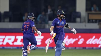 અફઘાનિસ્તાન ખૂબ જ ખતરનાક ટીમ છે. ભારતે ક્યારેય ન્યૂઝીલેન્ડ સામે ટી 20 વર્લ્ડ કપ જીત્યો નથી. તો વિરાટ કોહલીની ટીમે આ વખતે નવો ઇતિહાસ રચવો પડશે અને કિવિ ટીમને હરાવવી પડશે. જો તેમ ન થાય તો રમત સમાપ્ત થઈ જશે.