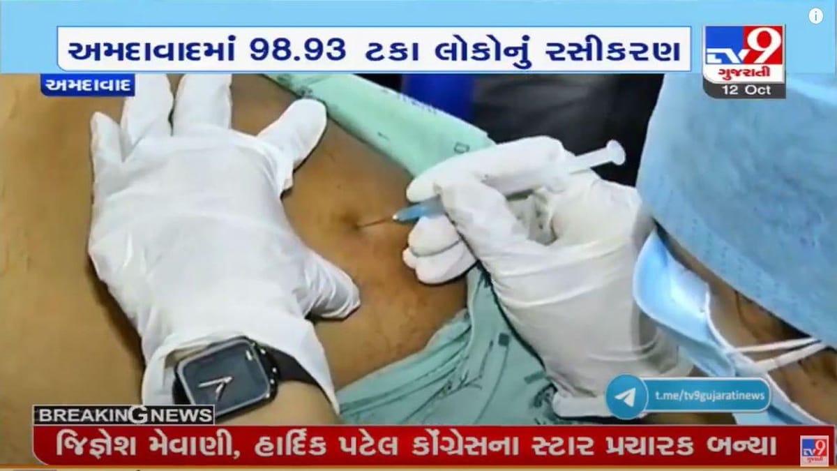 અમદાવાદમાં 98.93 ટકા લોકોને રસીનો પ્રથમ ડોઝ અપાયો, 50.94 ટકા લોકોને રસીના બંને ડોઝ અપાયા