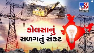 SURAT : કોલસાની અછતની ડ્રાઇંગ અને પ્રોસેસિંગ એકમો પર માઠી અસર, 300થી વધુ એકમોને તાળા લાગે તેવી સ્થિતિ