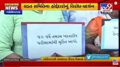 Gandhinagar : સચિવાલયમાં સરકારી કર્મચારીઓના દેખાવો, વિવિધ માગો સંદર્ભે કર્મચારીઓમાં નારાજગી Gandhinagar : સચિવાલયમાં સરકારી કર્મચારીઓના દેખાવો, વિવિધ માગો સંદર્ભે કર્મચારીઓમાં નારાજગી