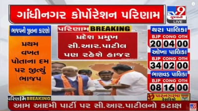 ગાંધીનગરમાં લહેરાયો ભાજપનો ભગવો, કમલમ ખાતે ભાજપે જીતનો જશ્ન મનાવ્યો ગાંધીનગરમાં લહેરાયો ભાજપનો ભગવો, કમલમ ખાતે ભાજપે જીતનો જશ્ન મનાવ્યો