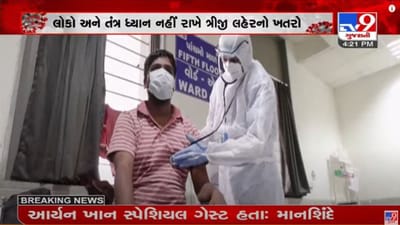 નવરાત્રિના શોખીનો ચેતી જજો, તબીબોએ કોરોનાની ત્રીજી લહેરને લઇને આપી ચેતવણી નવરાત્રિના શોખીનો ચેતી જજો, તબીબોએ કોરોનાની ત્રીજી લહેરને લઇને આપી ચેતવણી