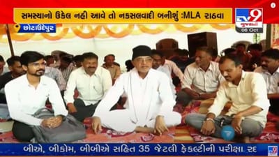 છોટાઉદેપુર : આદિવાસી જાતિના દાખલાને લઇને ફરી વિરોધ, પાવીજેતપુરના ધારાસભ્યએ આપ્યુ વિવાદીત નિવેદન