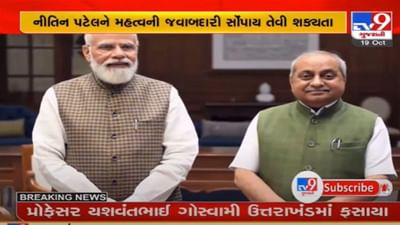 પટેલને કેન્દ્ર સરકારની કોઇ મહત્વની જવાબદારી સોંપાશે ? નીતિન પટેલની પીએમ મોદી સાથે ઓચિંતી મુલાકાત