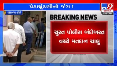 દાદરાનગર હવેલીની લોકસભા બેઠકની પેટાચૂંટણી માટે મતદાન ચાલું, ભાજપ અને શિવસેનાના નેતા વચ્ચે ખરાખરીનો જંગ