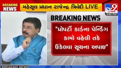 GANDHINAGAR : મહેસુલ વિભાગને લગતા પ્રશ્નોનું ઝડપી નિરાકરણ લાવવા સરકાર કટિબદ્ધ : રાજેન્દ્ર ત્રિવેદી