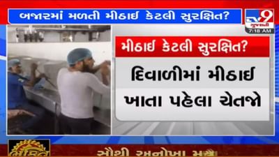 દિવાળીમાં મીઠાઇ ખાતા પહેલા ચેતી જજો, મહેસાણામાં નકલી માવાનો પર્દાફાશ