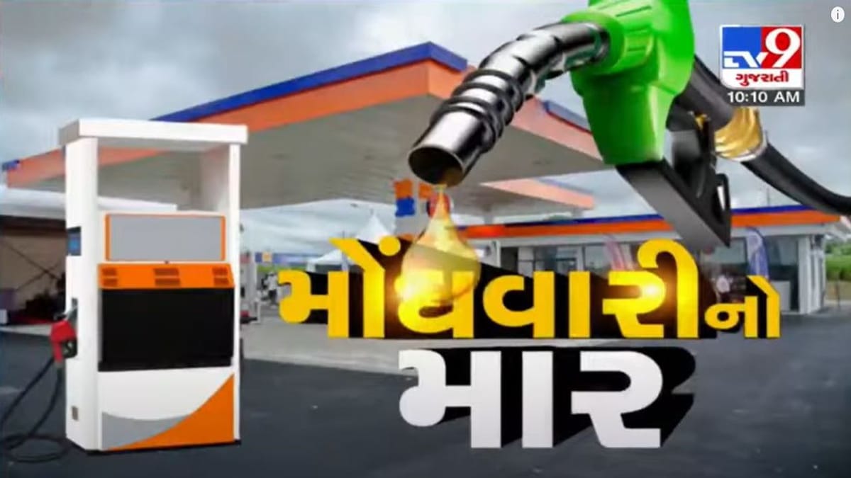 મોંઘવારીનો કમરતોડ ફટકો, જુઓ પેટ્રોલ-ડિઝલ સહિત સીએનજી ગેસ-રાંધણ ગેસના ભાવ વધારાથી પ્રજા પરેશાન