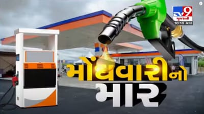 મોંઘવારીનો કમરતોડ ફટકો, જુઓ પેટ્રોલ-ડિઝલ સહિત સીએનજી ગેસ-રાંધણ ગેસના ભાવ વધારાથી પ્રજા પરેશાન