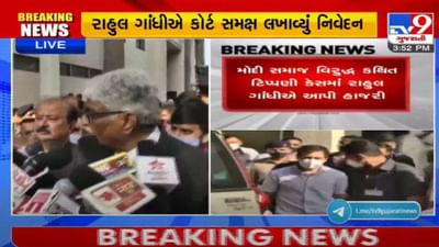 સુરત : માનહાનિના કેસમાં કોર્ટ સમક્ષ હાજર રહ્યાં રાહુલ ગાંધી, કોર્ટમાં લખાવ્યું નિવેદન