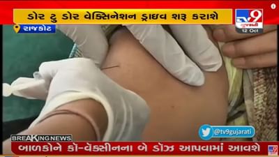 દિવાળી પહેલા 100 ટકા વેક્સિનેશનનો અભિગમ, આવતીકાલથી ડોર ટુ ડોર વેક્સિનેશન ડ્રાઇવ શરૂ કરાશે