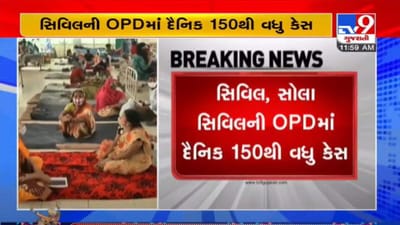 Ahmedabad : મચ્છરજન્ય રોગચાળો વકર્યો, ચિકનગુનિયા-વાયરલ તાવ અને ડેન્ગ્યૂના કેસોમાં ઉછાળો