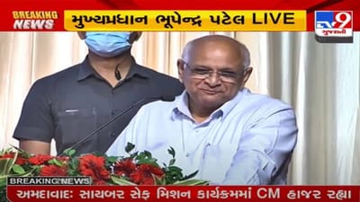 અમદાવાદ ક્રાઇમ બ્રાંચની નવતર પહેલ સાયબર સેઇફ મિશનનો પ્રારંભ, નવા જમાનાને અનુરૂપ પોલીસ બેડાએ કૌશલ્ય મેળવ્યું : CM