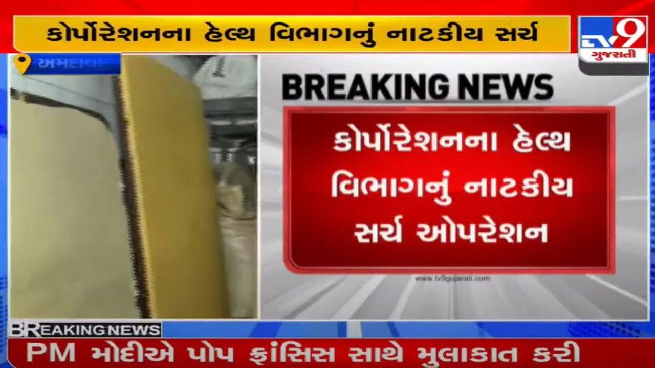 અમદાવાદ : દિવાળી આવતા જ સક્રીય થયું આરોગ્ય વિભાગ, ફરસાણ અને મીઠાઈની દુકાનોમાં ફૂડ વિભાગનું ચેકિંગ અમદાવાદ : દિવાળી આવતા જ સક્રીય થયું આરોગ્ય વિભાગ, ફરસાણ અને મીઠાઈની દુકાનોમાં ફૂડ વિભાગનું ચેકિંગ