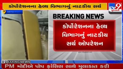 અમદાવાદ : દિવાળી આવતા જ સક્રીય થયું આરોગ્ય વિભાગ, ફરસાણ અને મીઠાઈની દુકાનોમાં ફૂડ વિભાગનું ચેકિંગ