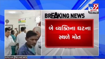 SURENDRANAGAR : લીંબડી-રાણપુર રોડ પર કાર અને બાઇક વચ્ચે અકસ્માત, 2 લોકોના ઘટના સ્થળે મોત SURENDRANAGAR : લીંબડી-રાણપુર રોડ પર કાર અને બાઇક વચ્ચે અકસ્માત, 2 લોકોના ઘટના સ્થળે મોત