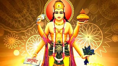 Dhanteras 2021: સ્વસ્થ રહેવા માટે ધનતેરસના દિવસે ભગવાન ધનવંતરીની પૂજા કરવાનું ભૂલશો નહીં, જાણો પૂજા વિધિ વિશે