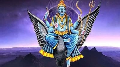 શનિદેવની સાડાસાતી અને ઢૈયાથી જીવનમાં મુશ્કેલીઓ આવી રહી છે ? શનિવારે દશરથકૃત શનિ સ્તોત્રનો આ રીતથી કરો પાઠ