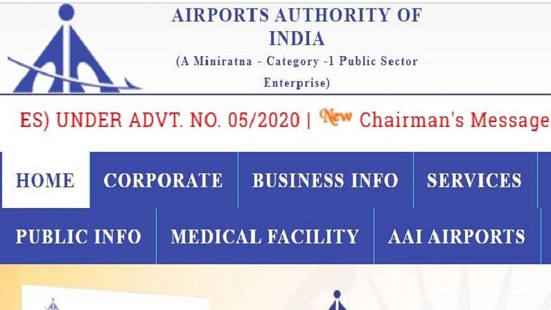 AAI Recruitment 2021: એરપોર્ટ ઓથોરિટી ઓફ ઈન્ડિયામાં ભરતી, જાણો કેવી રીતે કરવી અરજી