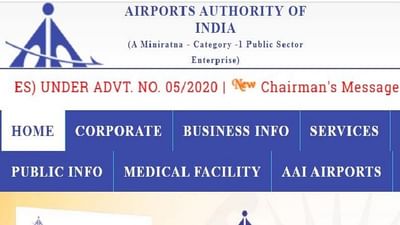 AAI Recruitment 2021: એરપોર્ટ ઓથોરિટી ઓફ ઈન્ડિયામાં ભરતી, જાણો કેવી રીતે કરવી અરજી