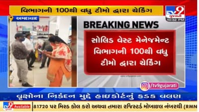 એએમસીએ કોમર્શિયલ યુનિટોના કર્મચારીઓના વેક્સિન સ્ટેટ્સની તપાસ શરૂ કરી