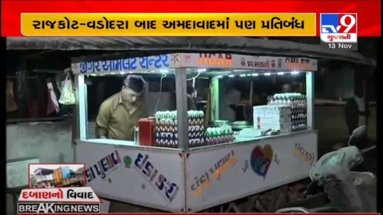 અમદાવાદમાં પણ જાહેર રસ્તા પરથી ઈંડા અને નોનવેજની લારીઓ હટાવવામાં આવશે