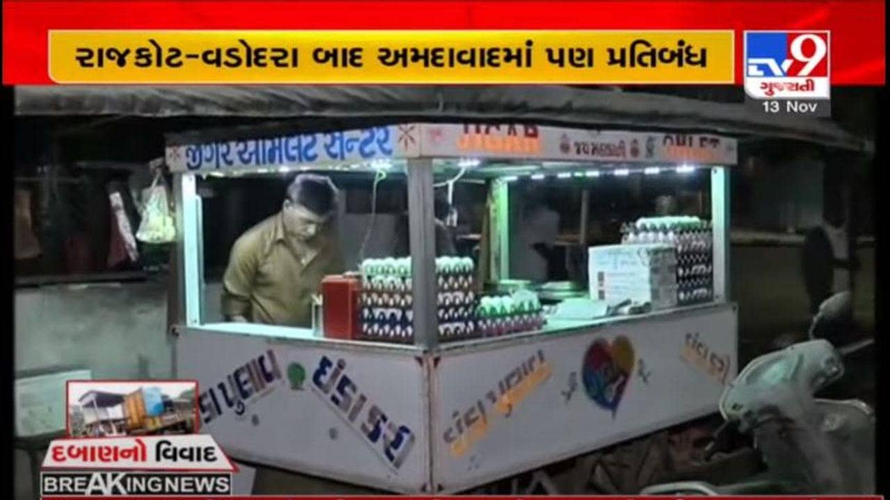 અમદાવાદમાં પણ જાહેર રસ્તા પરથી ઈંડા અને નોનવેજની લારીઓ હટાવવામાં આવશે