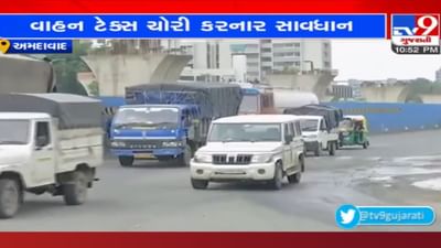 Ahmedabad: વાહન ટેક્સ ન ભરનારા ચેતી જજો, AMC કરી શકે છે લાલ આંખ, જાણો વિગત