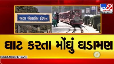 AMC નો વધુ એક વિવાદાસ્પદ નિર્ણય: ઘાટ કરતા ઘડામણ મોંઘુ જેવી સર્જાઈ સ્થિતિ, જાણો સમગ્ર વિગત