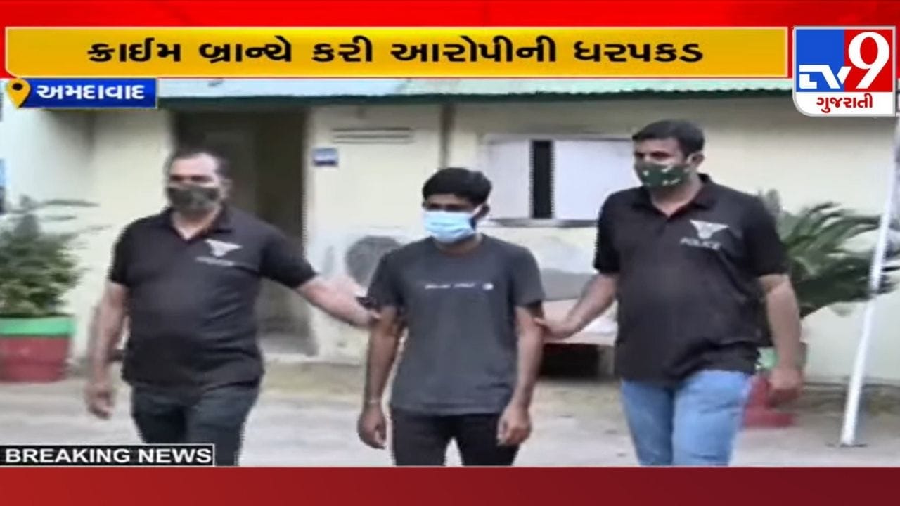 Rajkot: સમાજમાં બદનામ કરી દેવાની ધમકી આપીને આચર્યું દુષ્કર્મ, અમદાવાદ ક્રાઈમ બ્રાંચે નરાધમને દબોચી પાડ્યો Rajkot: સમાજમાં બદનામ કરી દેવાની ધમકી આપીને આચર્યું દુષ્કર્મ, અમદાવાદ ક્રાઈમ બ્રાંચે નરાધમને દબોચી પાડ્યો