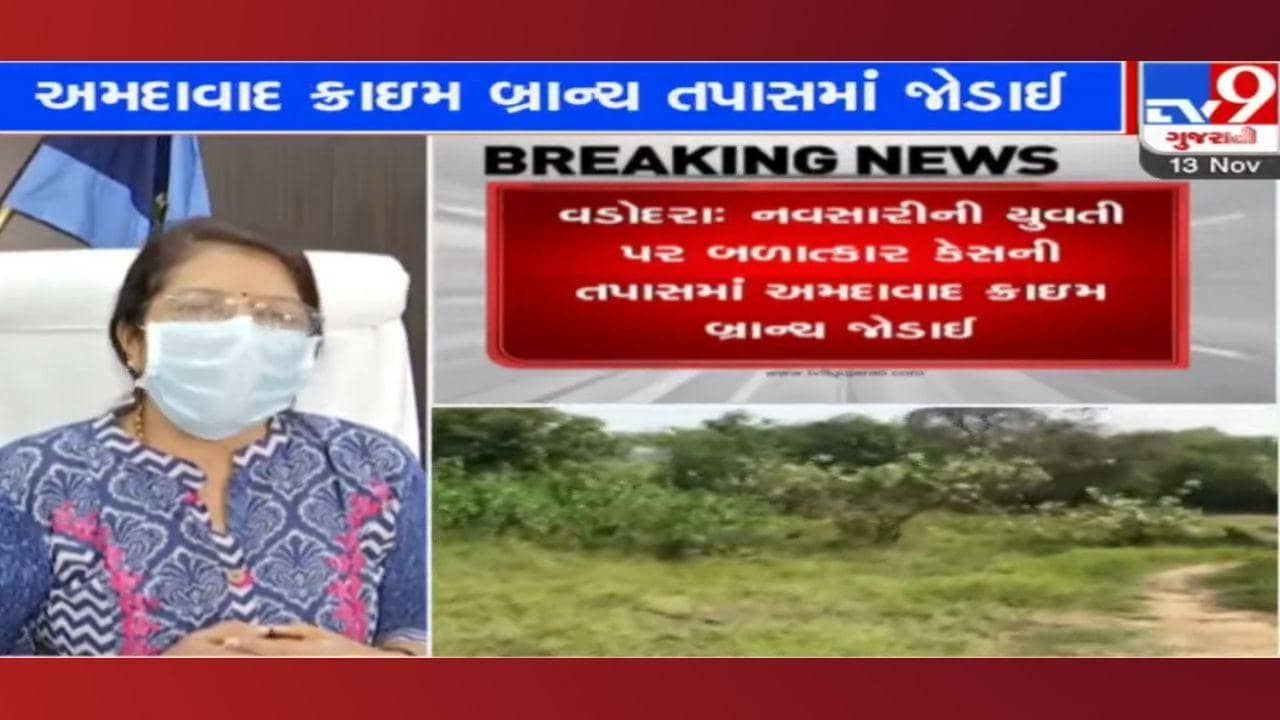 નવસારીની યુવતી પર બળાત્કાર કેસમાં અમદાવાદ ક્રાઇમ બ્રાન્ચ જોડાઈ, મૃતદેહ અને ડાયરી મળ્યા બાદ થયા ચોંકાવનારા ખુલાસા