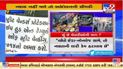 અમદાવાદમાં લારીઓ દૂર કરવાના મનપાના નિર્ણય વિરુદ્ધ લારી-ગલ્લા એસોસિએશને વિરોધ દર્શાવ્યો