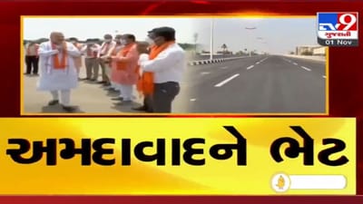 અમદાવાદના સૌથી લાંબા બ્રિજનું શાહના હસ્તે થયું લોકાર્પણ: જાણો SG હાઈવેના આ બ્રિજની વિશેષતાઓ અને ખર્ચ