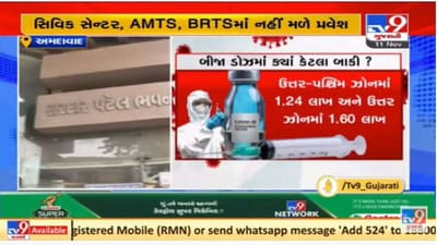 અમદાવાદ કોર્પોરેશનનો મહત્વનો નિર્ણય, બીજો ડોઝ નહિ લીધેલા લોકોને આ સ્થળે નહિ મળે પ્રવેશ