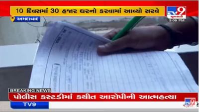 અમદાવાદ કોર્પોરેશન રસીકરણને ઝડપી બનાવવા એક્શનમાં, ડોર ટુ ડોર સર્વે શરૂ