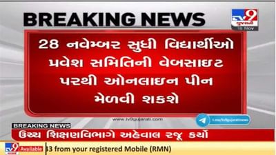 ગુજરાતમાં બુધવારથી શરૂ થશે મેડિકલ પ્રવેશની પ્રક્રિયા, ઓન લાઇન પીન ખરીદી શકાશે ગુજરાતમાં બુધવારથી શરૂ થશે મેડિકલ પ્રવેશની પ્રક્રિયા, ઓન લાઇન પીન ખરીદી શકાશે