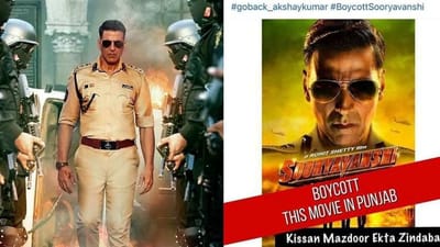 Sooryavanshi : પંજાબમાં અક્ષય કુમારની 'સૂર્યવંશી'નો વિરોધ, કિસાન મોરચાએ ફિલ્મને ઘણા સિનેમાઘરોમાં ન ચાલવા દીધી