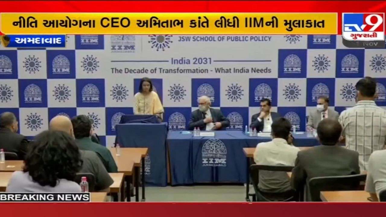 'શિક્ષકોને શિક્ષણ સિવાયની કામગીરી ન સોંપવી જોઈએ': નીતિ આયોગના CEO અમિતાભ કાંતે IIM માં આપ્યા મોટા નિવેદન 'શિક્ષકોને શિક્ષણ સિવાયની કામગીરી ન સોંપવી જોઈએ': નીતિ આયોગના CEO અમિતાભ કાંતે IIM માં આપ્યા મોટા નિવેદન