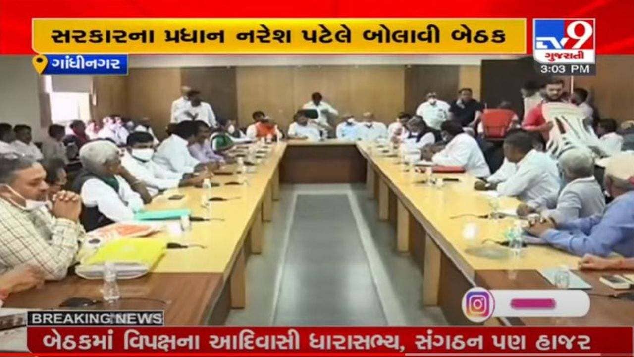 આદિજાતિ વિકાસ પ્રધાન નરેશ પટેલની અધ્યક્ષતામાં આદિજાતિ પ્રમાણ પત્ર મામલે મહત્વની બેઠક યોજાઈ