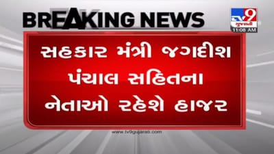 સહકારથી સરકાર અભિયાન : ભાજપના સહકાર સેલે સહકારી આગેવાનોની બોલાવી બેઠક