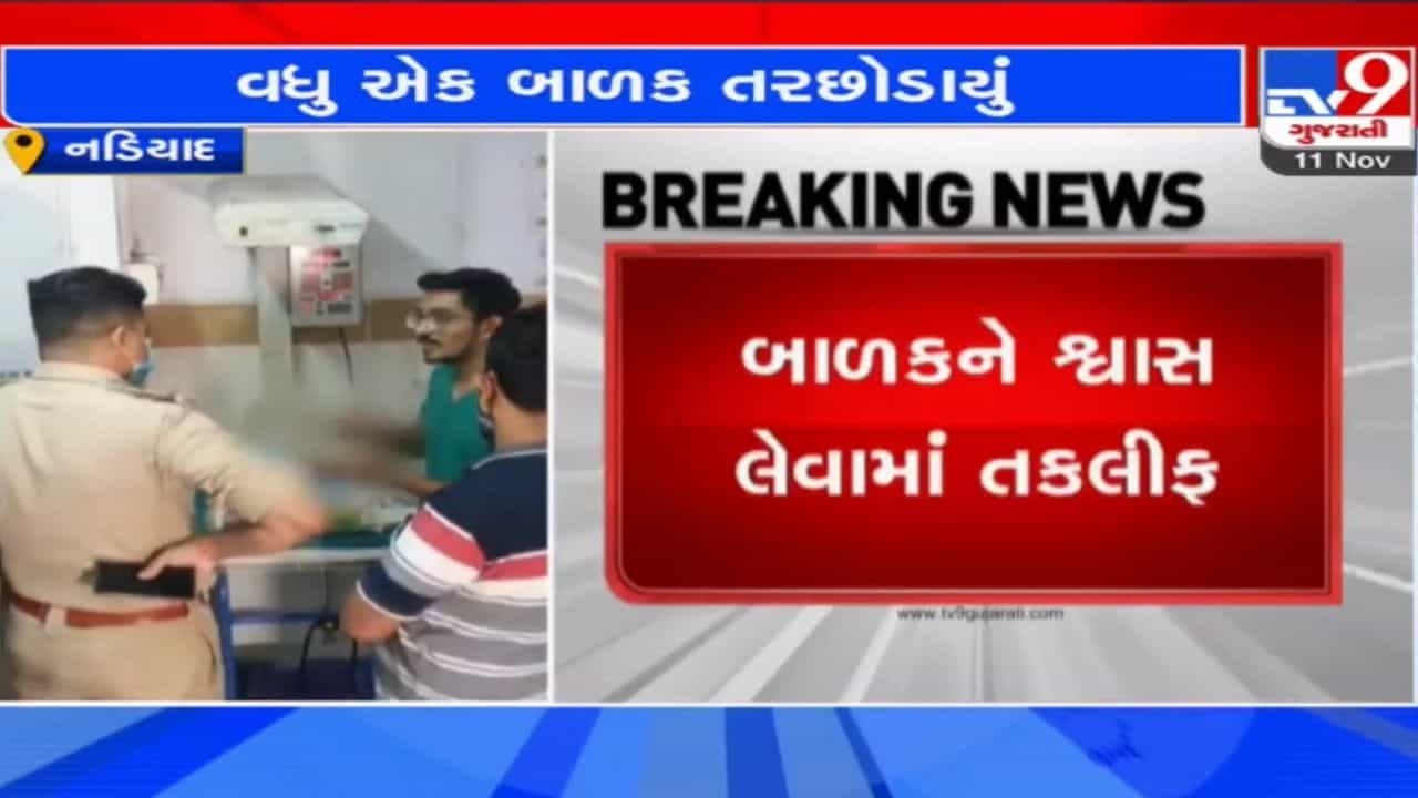 રાજ્યમાં વધુ એક નવજાત બાળક તરછોડાયું, નડિયાદ અનાથ આશ્રમ બહાર કોઈ 1.5 માસના બાળકને મૂકી ગયું