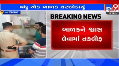 રાજ્યમાં વધુ એક નવજાત બાળક તરછોડાયું, નડિયાદ અનાથ આશ્રમ બહાર કોઈ 1.5 માસના બાળકને મૂકી ગયું રાજ્યમાં વધુ એક નવજાત બાળક તરછોડાયું, નડિયાદ અનાથ આશ્રમ બહાર કોઈ 1.5 માસના બાળકને મૂકી ગયું