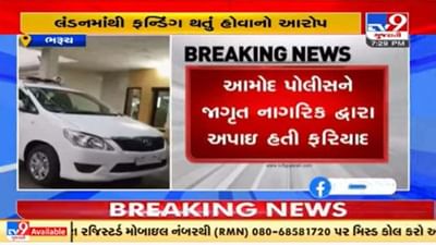 ભરૂચના આમોદમાં ધર્માંતરણના ષડયંત્રનો પર્દાફાશ, 9 લોકો વિરુદ્ધ પોલીસ ફરિયાદ