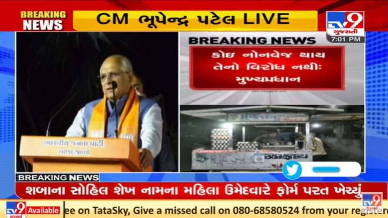 સીએમ ભૂપેન્દ્ર પટેલે નોન વેજ અને ઈંડાની લારીઓ હટાવવાના વિવાદ વચ્ચે આપ્યું આ મહત્વનું નિવેદન