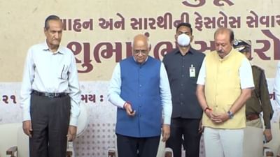 CM ભુપેન્દ્ર પટેલના હસ્તે અમદાવાદ અને રાજકોટ પ્રાદેશિક વાહન વ્યવહાર અધિકારીની કચેરીનું ખાતમુહૂર્ત