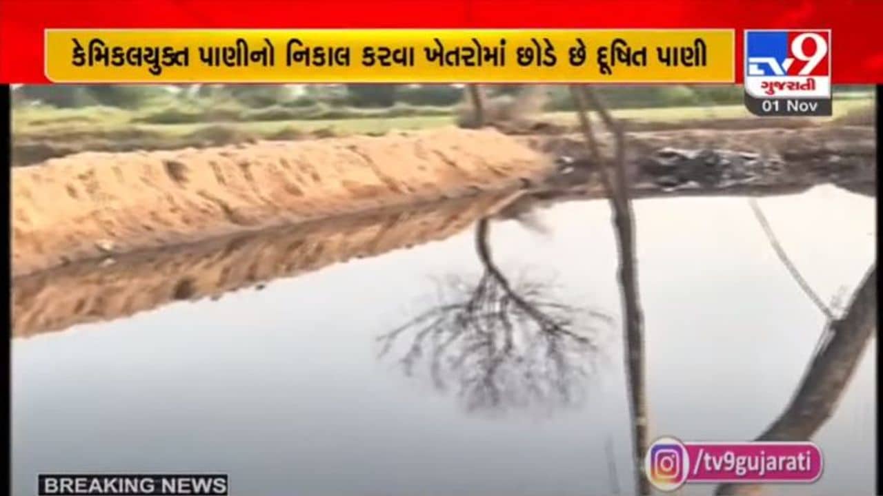AHMEDABAD : બાવળાના રાસમ ગામે ઈંટના ભઠ્ઠાની આડમાં ખેતરોમાં ઠલવાયું હજારો લીટર કેમિકલ