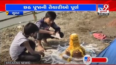 સુરતમાં તાપી કાંઠે છઠ પૂજાની તૈયારીઓને આખરી ઓપ અપાયો,  25 સ્થળોએ થશે છઠ પૂજા