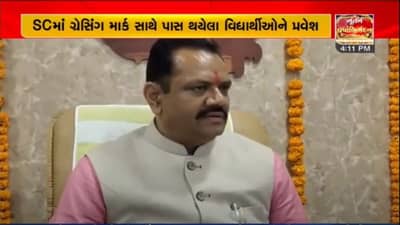 રાજ્યના શિક્ષણ વિભાગનો મહત્વપૂર્ણ નિર્ણય, ધોરણ-10માં ગ્રેસીંગ સાથે પાસ થનારા વિદ્યાર્થીઓ પણ ડીપ્લોમામાં પ્રવેશ મેળવી શકશે