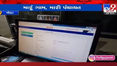 Kheda: પાણી સિવાયની તમામ જરૂરી સુવિધાઓ ઉપલબ્ધ છે આ ગામમાં, જાણો ડિજિટલ ડુમરાલ વિશે
